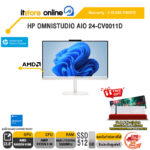HP OMNISTUDIO AIO 24-CV0011D /Ryzen 3 30/ประกัน 3 Years Onsite/BY ITSTORE-ONLINE