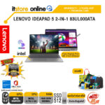 LENOVO IDEAPAD 5 2-IN-1 83UL000ATA /Ultra 5 325/ประกัน 2 Years ADP + Premium Care/BY ITSTORE-ONLINE