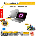 LENOVO LOQ 83S000CDTA /Ryzen 7 170/ประกัน 2 Years Premium Care/BY ITSTORE-ONLINE