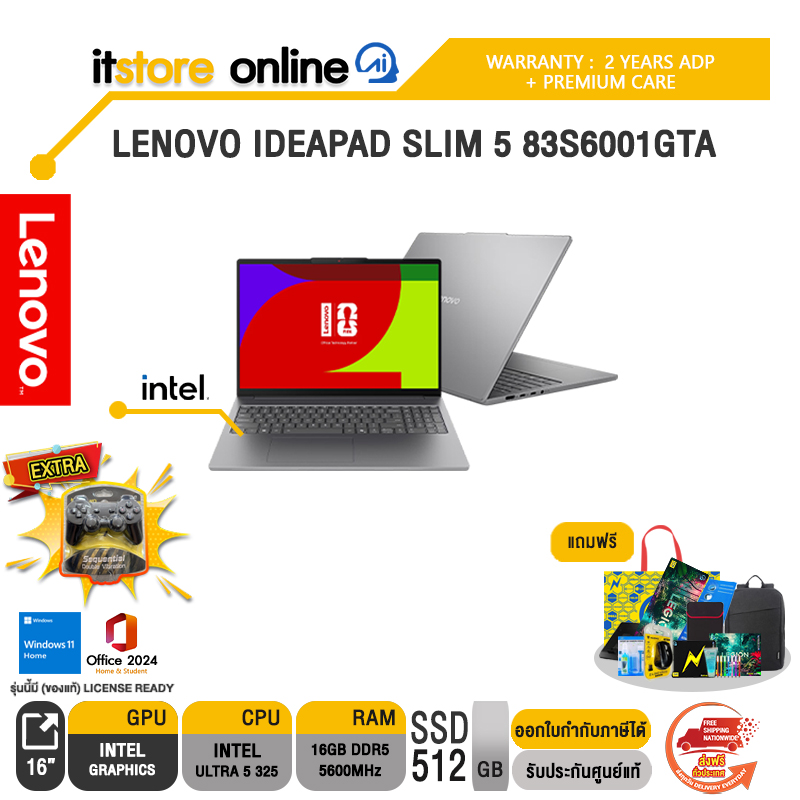 LENOVO IDEAPAD SLIM 5 83S6001GTA /Ultra 5 325/ประกัน 2 Years ADP + Premium Care/BY ITSTORE ONLINE