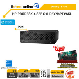 HP PRODESK 4 SFF G1I D8YN8PT#AKL /Ultra 5 225/ประกัน 1 Year/BY ITSTORE-ONLINE
