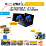 HP OMNIBOOK X FLIP 2-IN-1 14 INCH NEXT GEN AI 14-FM0138TU /Ultra 5 226V/ประกัน 2 Years Onsite/BY ITSTORE-ONLINE
