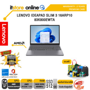 LENOVO IDEAPAD SLIM 3 16ARP10 83K800EWTA /Ryzen 7 170/ประกัน 2 Years Premium Care/BY ITSTORE-ONLINE