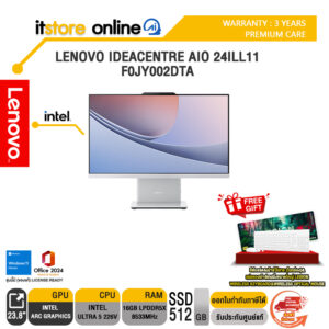 LENOVO IDEACENTRE AIO 24ILL11 F0JY002DTA /Ultra 5 226V/ประกัน 3 Years Premium Care/BY ITSTORE-ONLINE