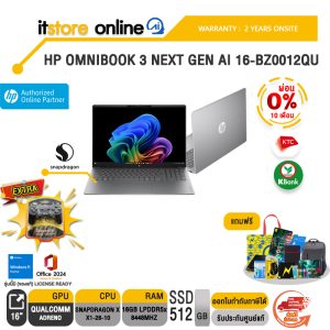 [ผ่อน 0% 10 เดือน]HP OMNIBOOK 3 NEXT GEN AI 16-BZ0012QU /Snapdragon X X1-26-100/ประกัน 2 Years Onsite/BY ITSTORE-ONLINE
