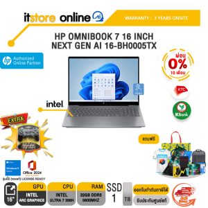 [ผ่อน 0% 10 เดือน]HP OMNIBOOK 7 16 INCH NEXT GEN AI 16-BH0005TX /Ultra 7 356H/ประกัน 3 Years Onsite/BY ITSTORE-ONLINE
