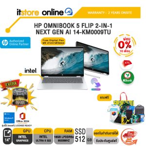 [ผ่อน 0% 10 เดือน]HP OMNIBOOK 5 FLIP 2-IN-1 NEXT GEN AI 14-KM0009TU /Ultra 5 322/ประกัน 2 Years Onsite/BY ITSTORE-ONLINE