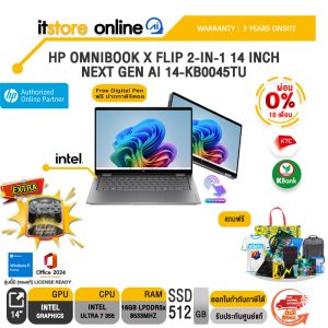 [ผ่อน 0% 10 เดือน]HP OMNIBOOK X FLIP 2-IN-1 14 INCH NEXT GEN AI 14-KB0045TU /Ultra 7 355/ประกัน 3 Years Onsite/BY ITSTORE-ONLINE