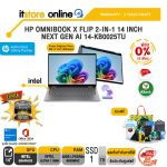 [ผ่อน 0% 10 เดือน]HP OMNIBOOK X FLIP 2-IN-1 14 INCH NEXT GEN AI 14-KB0025TU /Ultra 7 356H/ประกัน 3 Years Onsite/BY ITSTORE-ONLINE