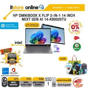 [ผ่อน 0% 10 เดือน]HP OMNIBOOK X FLIP 2-IN-1 14 INCH NEXT GEN AI 14-KB0025TU /Ultra 7 356H/ประกัน 3 Years Onsite/BY ITSTORE-ONLINE