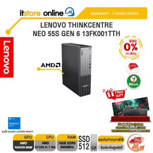 [ผ่อน 0% 10 เดือน]LENOVO THINKCENTRE NEO 55S GEN 6 13FK001TTH /Ryzen AI 7 350/ประกัน 3 Years Onsite/BY ITSTORE-ONLINE