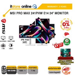 [ผ่อน 0% 6 เดือน] MSI PRO MAX 241PHW E14 24" MONITOR (IPS FHD/144hz) /ประกัน 3 Years /BY ITSTORE ONLINE