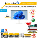 [ผ่อน 0% 10 เดือน] HP OMNISTUDIO ALL-IN-ONE 24-CU0021D/Core 5 210H  /ประกัน 3 Years Onsite/BY ITSTORE-ONLINE