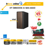 [ผ่อน 0% 10 เดือน] HP OMNIDESK AI M03-0033D /Ultra 5 225 /ประกัน 3 Years Onsite/BY ITSTORE-ONLINE
