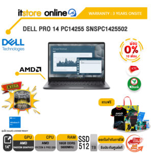 [ผ่อน 0% 10 เดือน]DELL PRO 14 PC14255 SNSPC1425502 /Ryzen 5 PRO 220/ประกัน 3 Years Onsite/BY ITSTORE-ONLINE