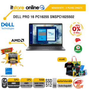 [ผ่อน 0% 10 เดือน]DELL PRO 16 PC16255 SNSPC1625502 /Ryzen 5 PRO 220/ประกัน 3 Years Onsite/BY ITSTORE-ONLINE