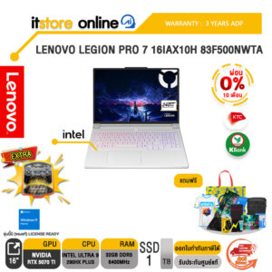 [ผ่อน 0% 10 เดือน]LENOVO LEGION PRO 7 16IAX10H 83F500NWTA /Ultra 9 290HX Plus/ประกัน 3 Years ADP/BY ITSTORE-ONLINE