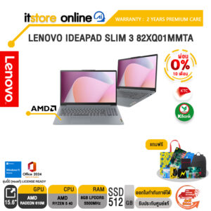 [ผ่อน 0% 10 เดือน]LENOVO IDEAPAD SLIM 3 82XQ01MMTA /Ryzen 5 40/ประกัน 2 Years Premium Care/BY ITSTORE-ONLINE