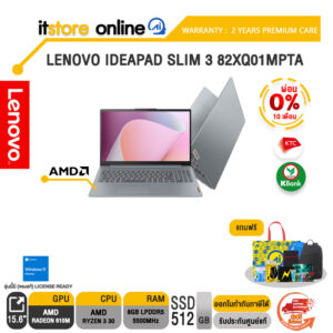 [ผ่อน 0% 10 เดือน]LENOVO IDEAPAD SLIM 3 82XQ01MPTA /Ryzen 3 30/ประกัน 2 Years Premium Care/BY ITSTORE-ONLINE