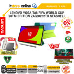 [ผ่อน 0% 10 เดือน]LENOVO YOGA TAB FIFA WORLD CUP 26TM EDITION ZAG60282TH SEASHELL /Snapdragon® 8 Gen 3/ประกัน 1 Year/BY ITSTORE-ONLINE