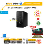 [ผ่อน 0% 10 เดือน]HP Z1 TOWER G1I CV0D6PT#AKL /Ultra 7 265/ประกัน 3 Years Onsite/BY ITSTORE-ONLINE