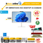 [ผ่อน 0% 10 เดือน]HP OMNISTUDIO AIO DESKTOP 24-CU0024D /Core 3 100U/ประกัน 3 Years Onsite/BY ITSTORE-ONLINE