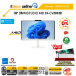 [ผ่อน 0% 10 เดือน]HP OMNISTUDIO AIO 24-CV0010D /Ryzen 5 40/ประกัน 3 Years Onsite/BY ITSTORE-ONLINE