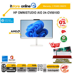 [ผ่อน 0% 10 เดือน]HP OMNISTUDIO AIO 24-CV0010D /Ryzen 5 40/ประกัน 3 Years Onsite/BY ITSTORE-ONLINE