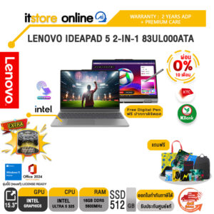 [ผ่อน 0% 10 เดือน]LENOVO IDEAPAD 5 2-IN-1 83UL000ATA /Ultra 5 325/ประกัน 2 Years ADP + Premium Care/BY ITSTORE-ONLINE