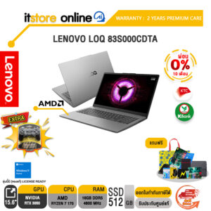 [ผ่อน 0% 10 เดือน]LENOVO LOQ 83S000CDTA /Ryzen 7 170/ประกัน 2 Years Premium Care/BY ITSTORE-ONLINE