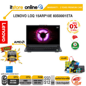 [ผ่อน 0% 10 เดือน] LENOVO LOQ 15ARP10E 83S0001ETA /Ryzen 5 7535HS /ประกัน 2 Years PREMIUM CARE/BY ITSTORE ONLINE