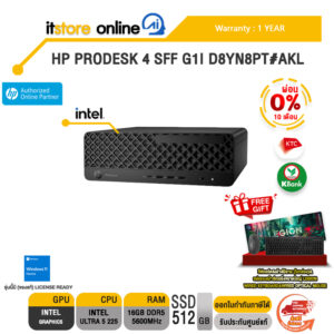 [ผ่อน 0% 10 เดือน]HP PRODESK 4 SFF G1I D8YN8PT#AKL /Ultra 5 225/ประกัน 1 Year/BY ITSTORE-ONLINE