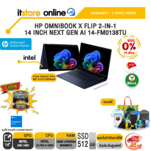 [ผ่อน 0% 10 เดือน]HP OMNIBOOK X FLIP 2-IN-1 14 INCH NEXT GEN AI 14-FM0138TU /Ultra 5 226V/ประกัน 2 Years Onsite/BY ITSTORE-ONLINE