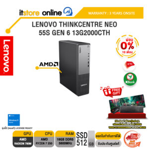 [ผ่อน 0% 10 เดือน]LENOVO THINKCENTRE NEO 55S GEN 6 13G2000CTH /Ryzen 7 250/ประกัน 3 Years Onsite/BY ITSTORE-ONLINE