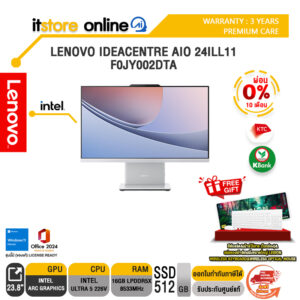 [ผ่อน 0% 10 เดือน]LENOVO IDEACENTRE AIO 24ILL11 F0JY002DTA /Ultra 5 226V/ประกัน 3 Years Premium Care/BY ITSTORE-ONLINE