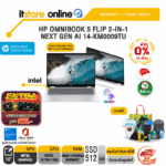 [ผ่อน 0% 10 เดือน]HP OMNIBOOK 5 FLIP 2-IN-1 NEXT GEN AI 14-KM0009TU /Ultra 5 322/ประกัน 2 Years Onsite/BY ITSTORE-ONLINE