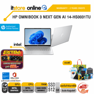 HP OMNIBOOK 3 NEXT GEN AI 14-HS0031TU /Ultra 5 325/ประกัน 2 Years Onsite/BY ITSTORE-ONLINE