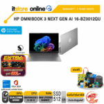HP OMNIBOOK 3 NEXT GEN AI 16-BZ0012QU /Snapdragon X X1-26-100/ประกัน 2 Years Onsite/BY ITSTORE-ONLINE