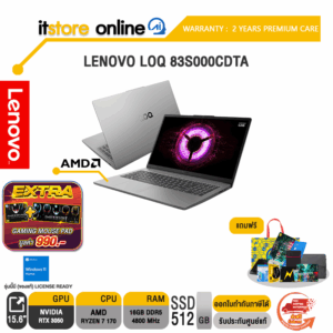 LENOVO LOQ 83S000CDTA /Ryzen 7 170/ประกัน 2 Years Premium Care/BY ITSTORE-ONLINE