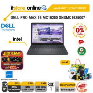 [ผ่อน 0% 10 เดือน]DELL PRO MAX 16 MC16250 SNSMC1625007 /Ultra 7 255H/ประกัน 3 Years Onsite/BY ITSTORE-ONLINE