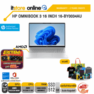 HP OMNIBOOK 3 16 INCH 16-BY0034AU /Ryzen 5 130/ประกัน 2 Years Onsite/BY ITSTORE-ONLINE