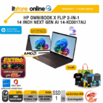 HP OMNIBOOK X FLIP 2-IN-1 14 INCH NEXT GEN AI 14-KC0017AU /Ryzen AI 7 450/ประกัน 3 Years Onsite/BY ITSTORE-ONLINE