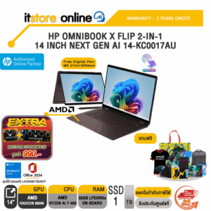 HP OMNIBOOK X FLIP 2-IN-1 14 INCH NEXT GEN AI 14-KC0017AU /Ryzen AI 7 450/ประกัน 3 Years Onsite/BY ITSTORE-ONLINE