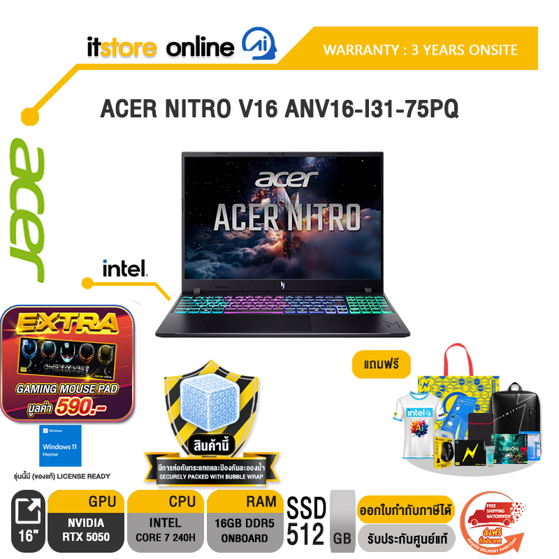 ACER NITRO V16 ANV16-I31-75PQ /CORE 7 240H/ประกัน 3 Years Onsite/BY ITSTORE-ONLINE