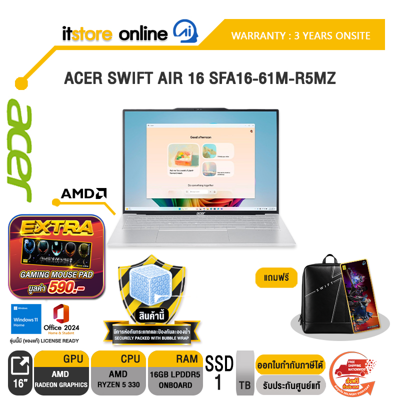 ACER SWIFT AIR 16 SFA16-61M-R5MZ /Ryzen 5 330/ประกัน 3 Years Onsite/BY ITSTORE-ONLINE
