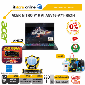 [ผ่อน 0% 10 เดือน] ACER NITRO V16 AI ANV16-A71-R5XH /Ryzen AI 7 450 /ประกัน 3 Years/BY ITSTORE ONLINE