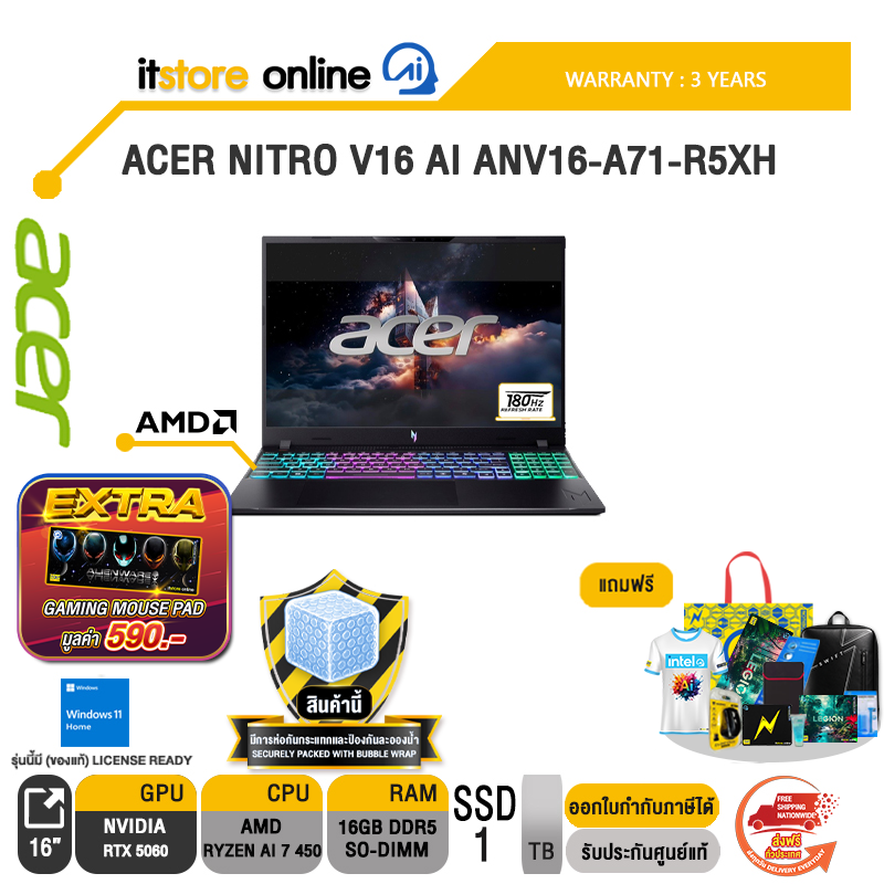 ACER NITRO V16 AI ANV16-A71-R5XH /Ryzen AI 7 450 /ประกัน 3 Years/BY ITSTORE ONLINE
