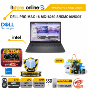 DELL PRO MAX 16 MC16250 SNSMC1625007 /Ultra 7 255H/ประกัน 3 Years Onsite/BY ITSTORE-ONLINE