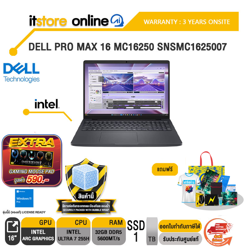 DELL PRO MAX 16 MC16250 SNSMC1625007 /Ultra 7 255H/ประกัน 3 Years Onsite/BY ITSTORE-ONLINE
