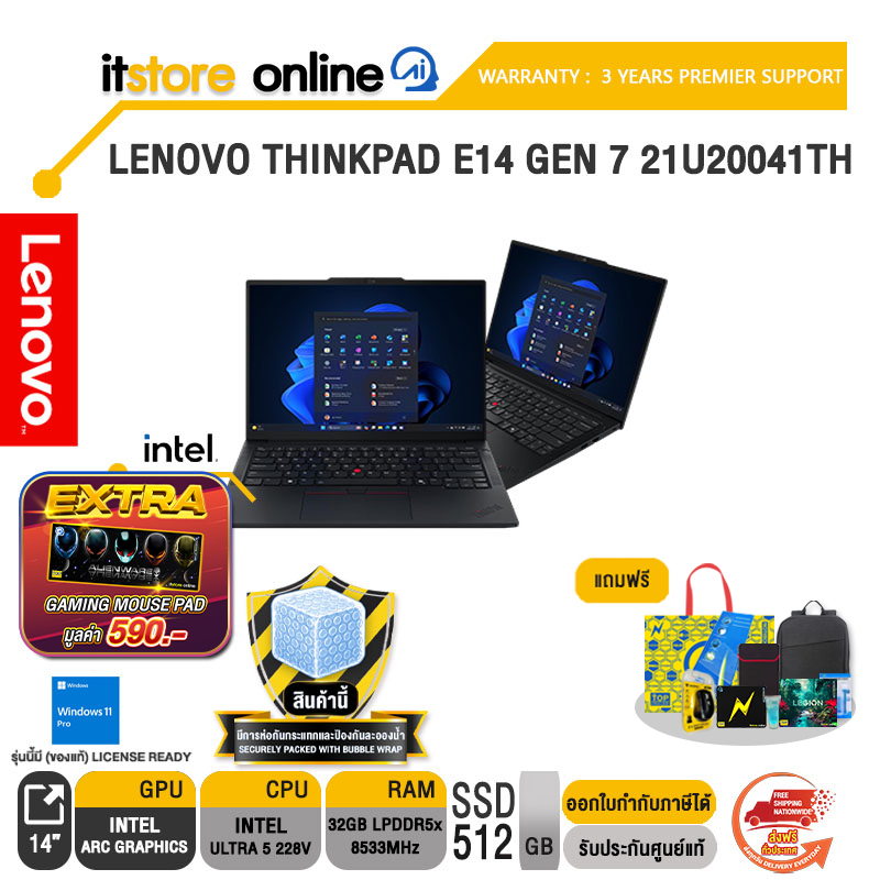 LENOVO THINKPAD E14 GEN 7 21U20041TH /Ultra 5 228V/ประกัน 3 Years Premier Support/BY ITSTORE-ONLINE